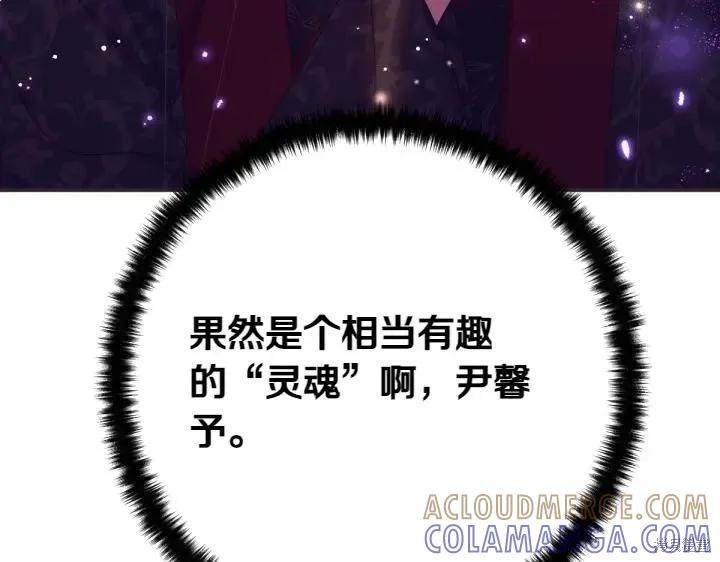 《异世界的野蛮皇后》第135话 第29页