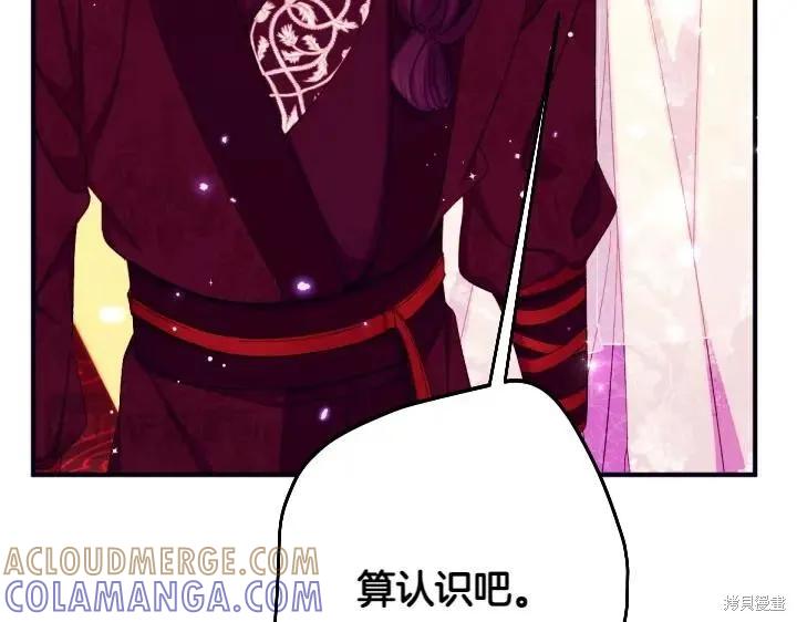 《异世界的野蛮皇后》第135话 第117页