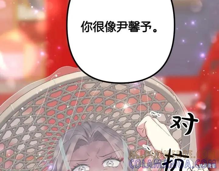 《异世界的野蛮皇后》第135话 第5页