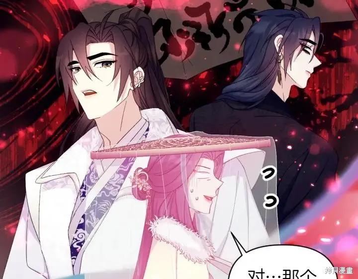 《异世界的野蛮皇后》第135话 第120页