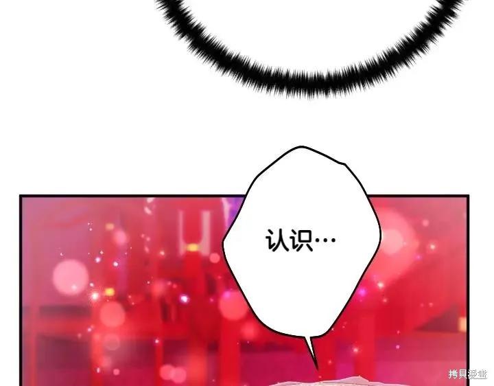 《异世界的野蛮皇后》第135话 第115页