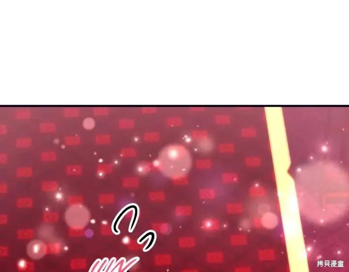 《异世界的野蛮皇后》第135话 第146页