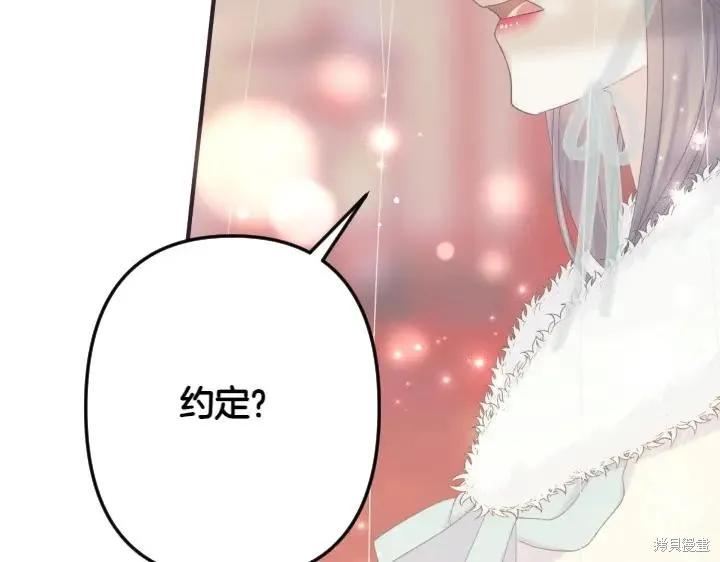 《异世界的野蛮皇后》第135话 第34页