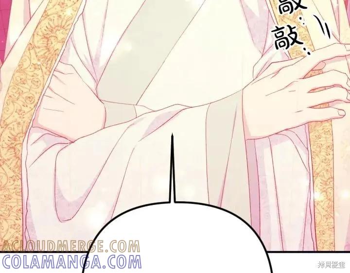 《异世界的野蛮皇后》第135话 第113页