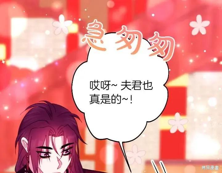 《异世界的野蛮皇后》第135话 第135页