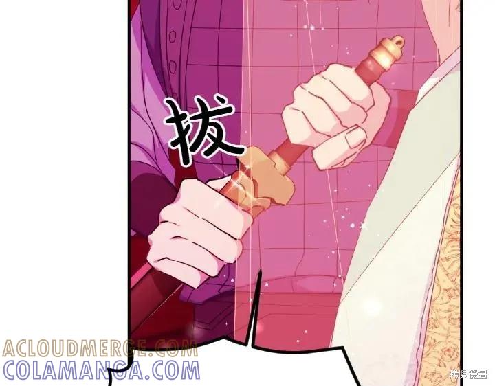 《异世界的野蛮皇后》第135话 第97页