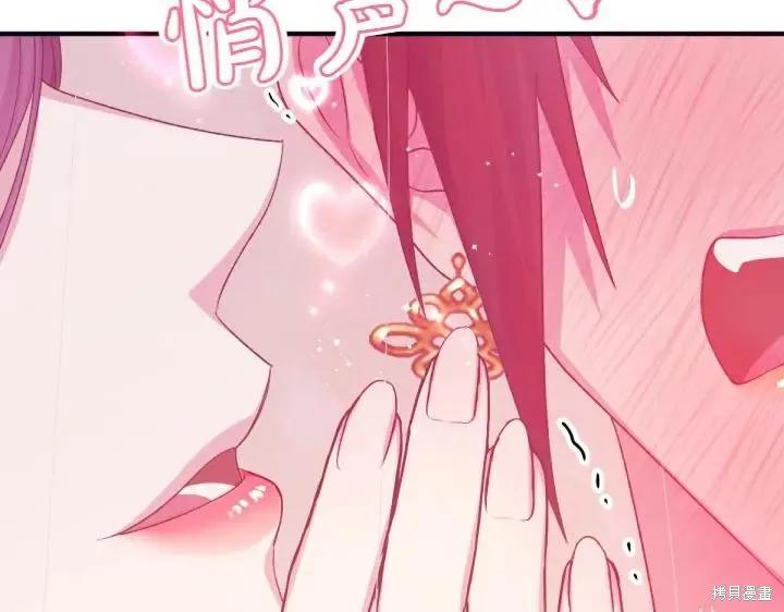 《异世界的野蛮皇后》第135话 第143页