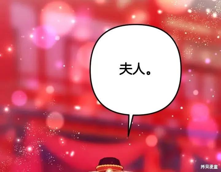 《异世界的野蛮皇后》第135话 第111页