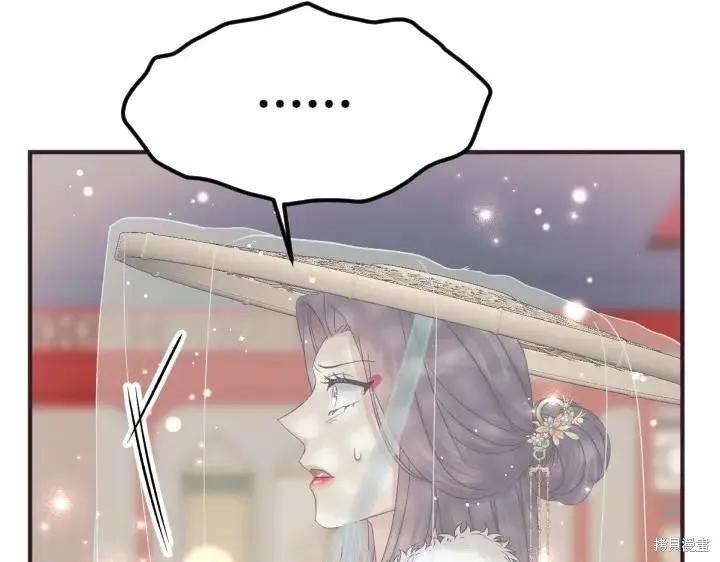 《异世界的野蛮皇后》第135话 第40页