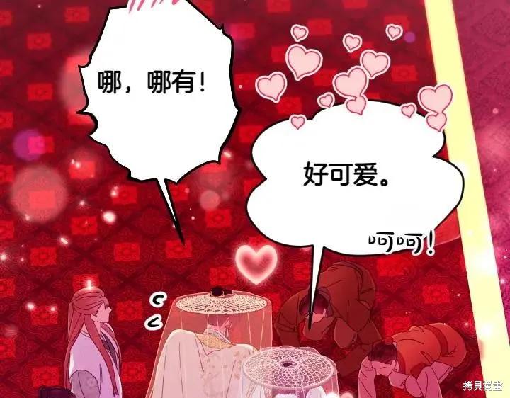 《异世界的野蛮皇后》第135话 第147页