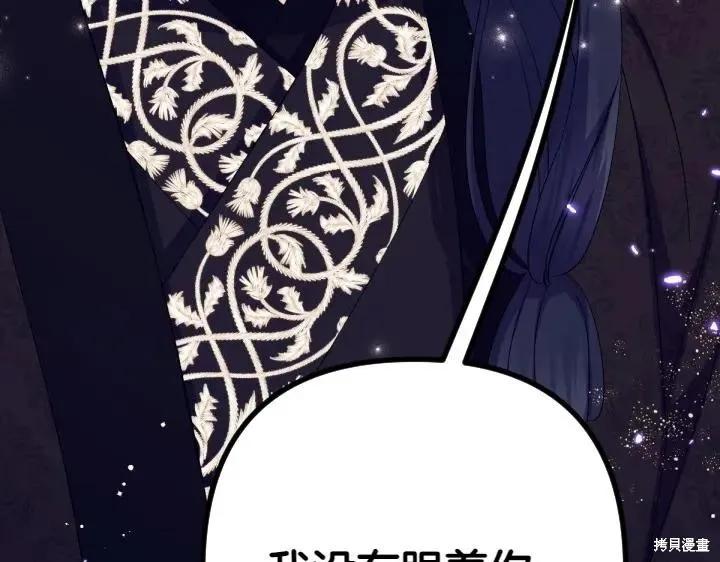 《异世界的野蛮皇后》第135话 第66页