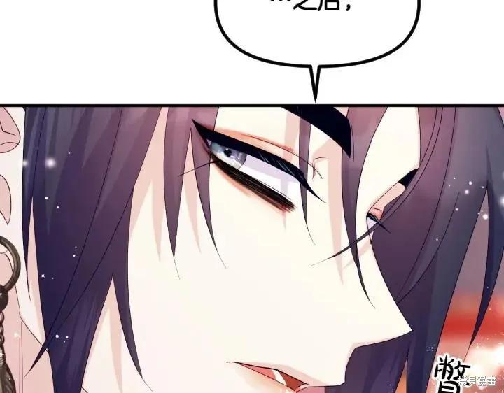 《异世界的野蛮皇后》第135话 第51页