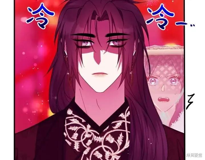 《异世界的野蛮皇后》第135话 第94页