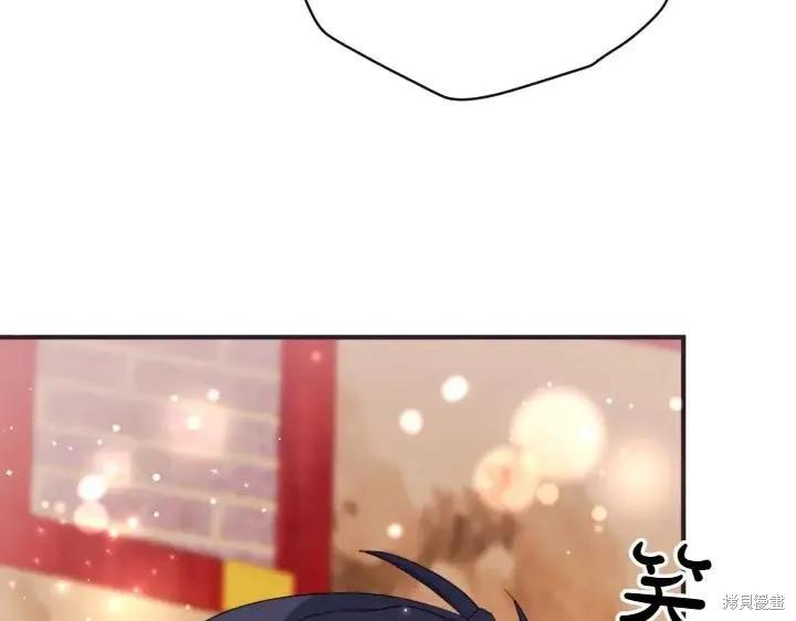 《异世界的野蛮皇后》第135话 第43页