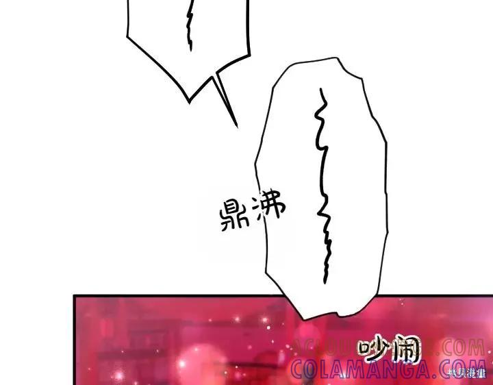 《异世界的野蛮皇后》第135话 第77页