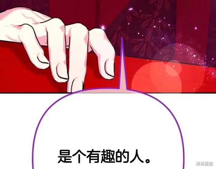 《异世界的野蛮皇后》第135话 第154页