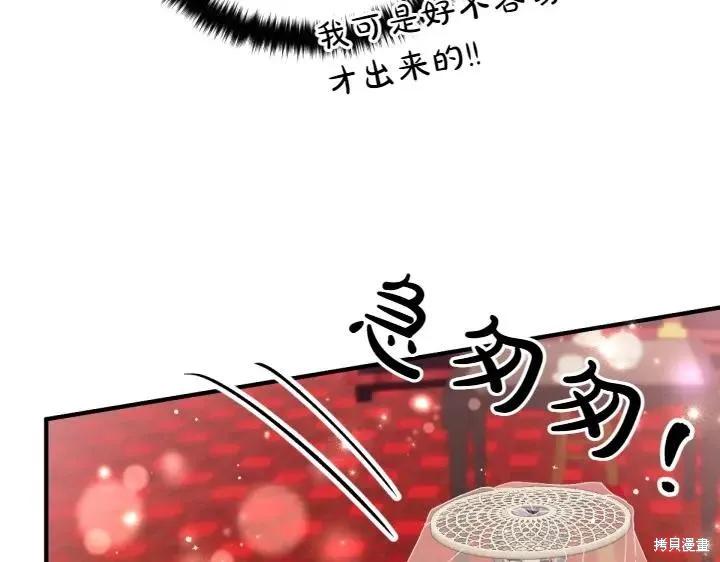 《异世界的野蛮皇后》第135话 第62页