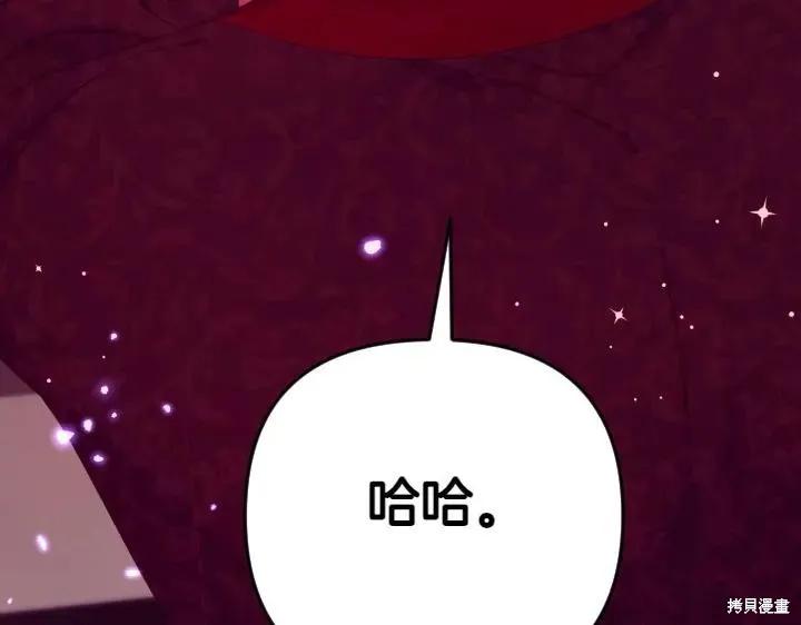 《异世界的野蛮皇后》第135话 第150页