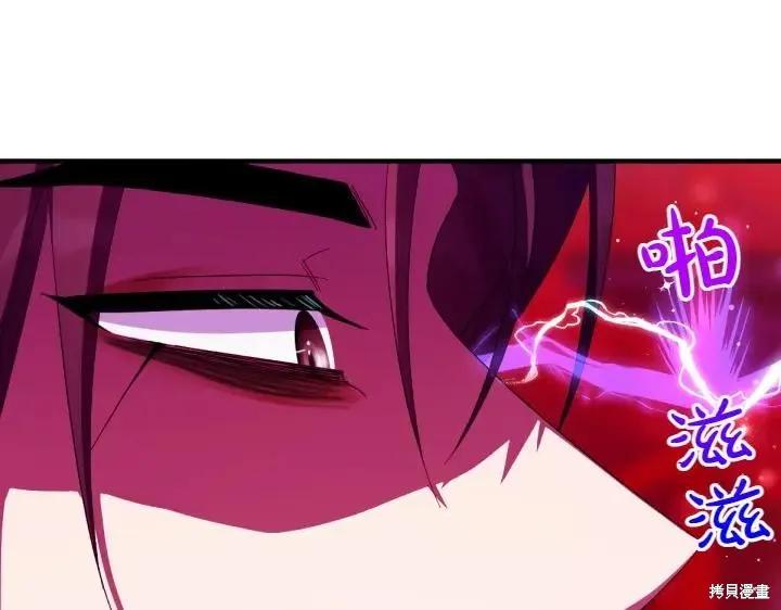 《异世界的野蛮皇后》第135话 第100页