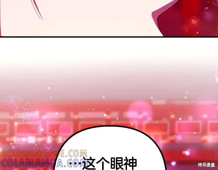《异世界的野蛮皇后》第135话 第101页