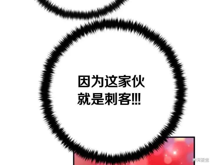 《异世界的野蛮皇后》第135话 第122页