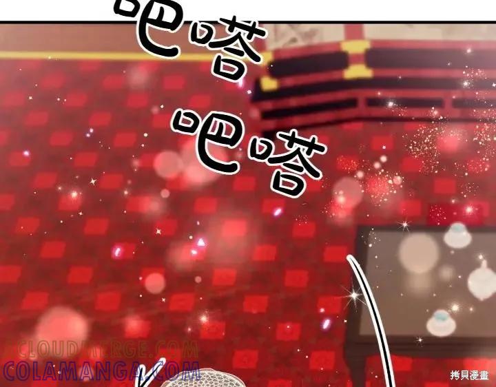 《异世界的野蛮皇后》第135话 第57页