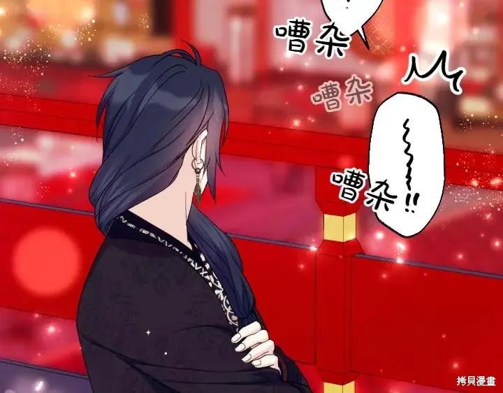《异世界的野蛮皇后》第135话 第48页