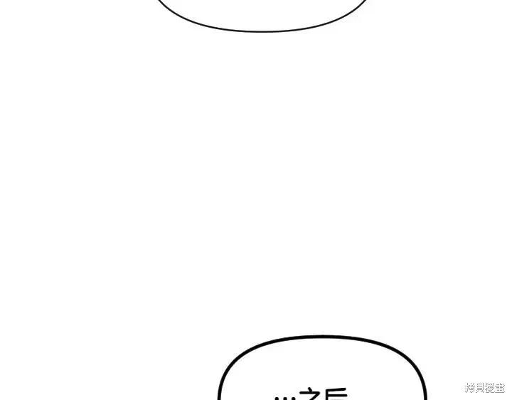 《异世界的野蛮皇后》第135话 第50页