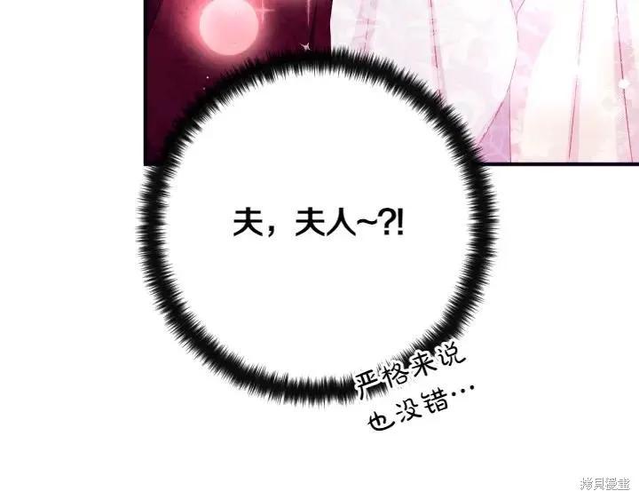 《异世界的野蛮皇后》第135话 第106页