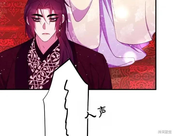 《异世界的野蛮皇后》第135话 第76页