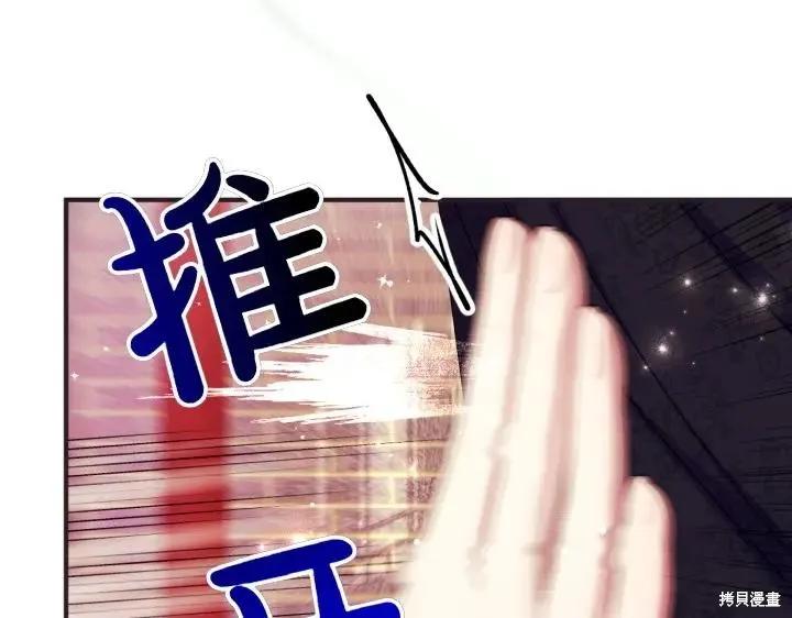 《异世界的野蛮皇后》第135话 第18页