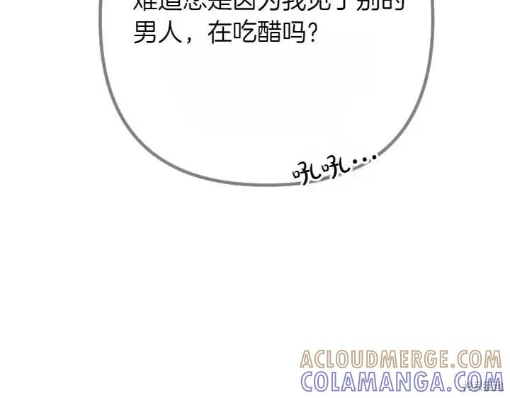 《异世界的野蛮皇后》第135话 第145页