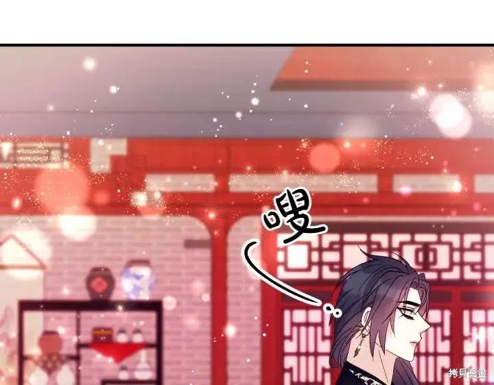 《异世界的野蛮皇后》第135话 第68页
