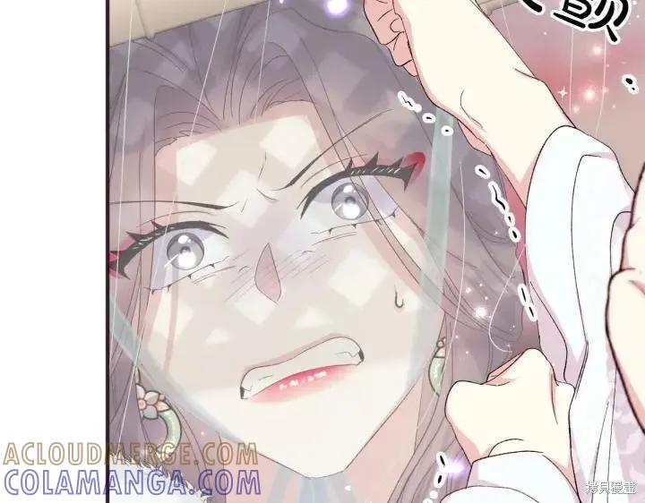 《异世界的野蛮皇后》第135话 第9页