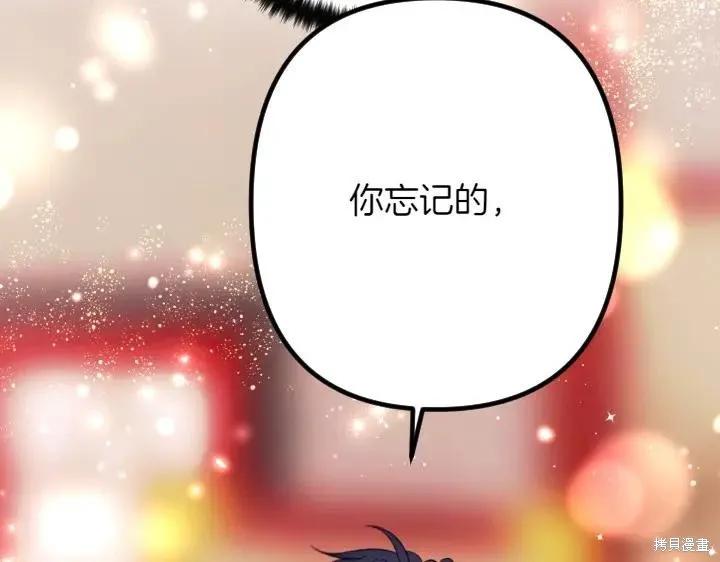 《异世界的野蛮皇后》第135话 第36页
