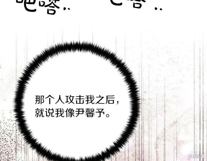 《异世界的野蛮皇后》第135话 第70页