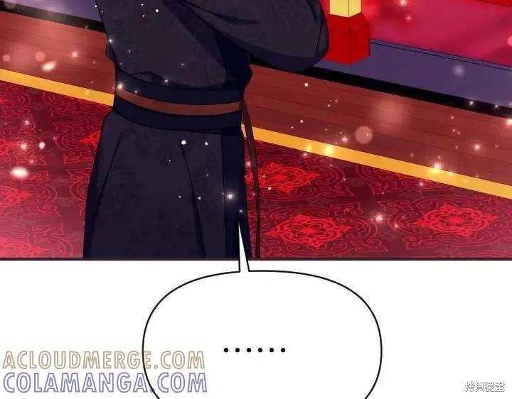 《异世界的野蛮皇后》第135话 第49页