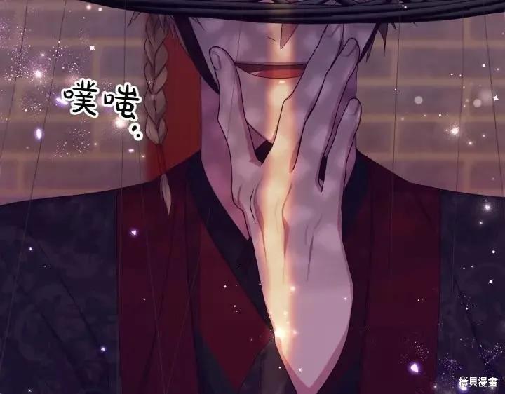 《异世界的野蛮皇后》第135话 第28页