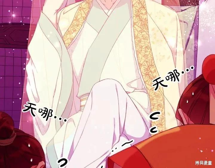 《异世界的野蛮皇后》第135话 第86页