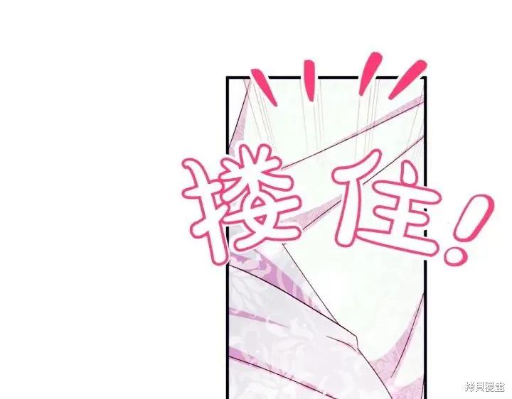 《异世界的野蛮皇后》第135话 第138页