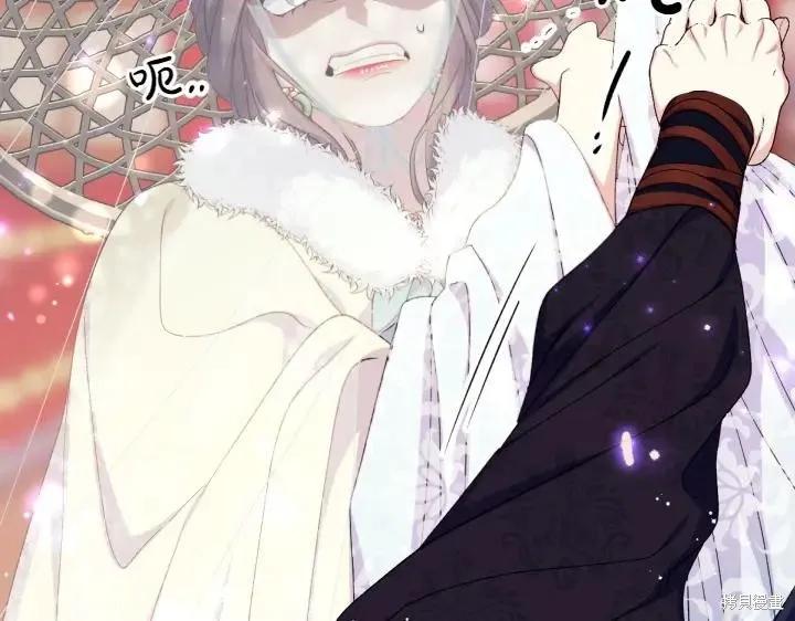 《异世界的野蛮皇后》第135话 第6页