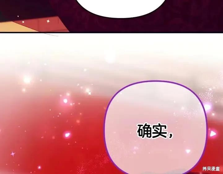 《异世界的野蛮皇后》第135话 第151页