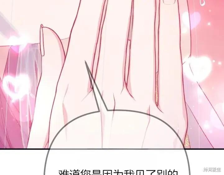 《异世界的野蛮皇后》第135话 第144页