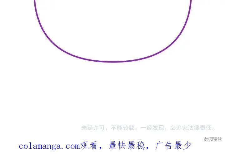 《异世界的野蛮皇后》第135话 第155页