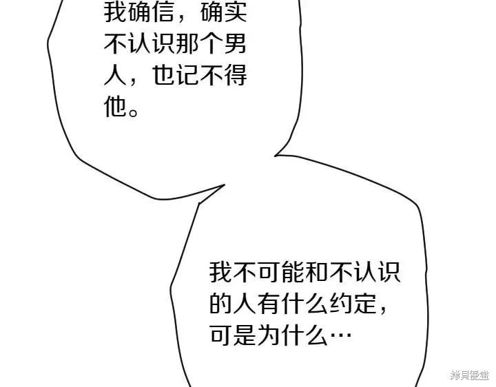 《异世界的野蛮皇后》第135话 第42页