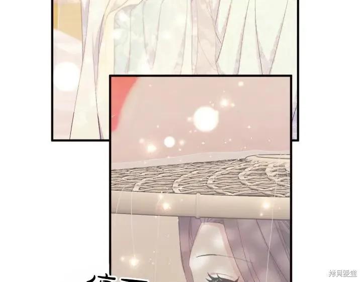 《异世界的野蛮皇后》第136话 第27页