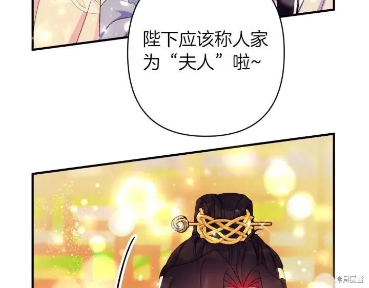 《异世界的野蛮皇后》第136话 第120页