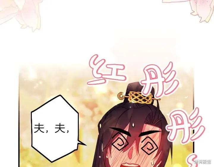 《异世界的野蛮皇后》第136话 第118页