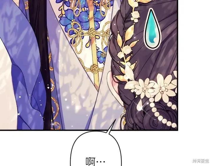 《异世界的野蛮皇后》第136话 第88页