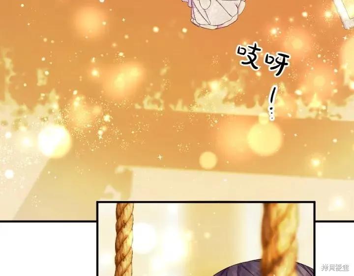 《异世界的野蛮皇后》第136话 第55页